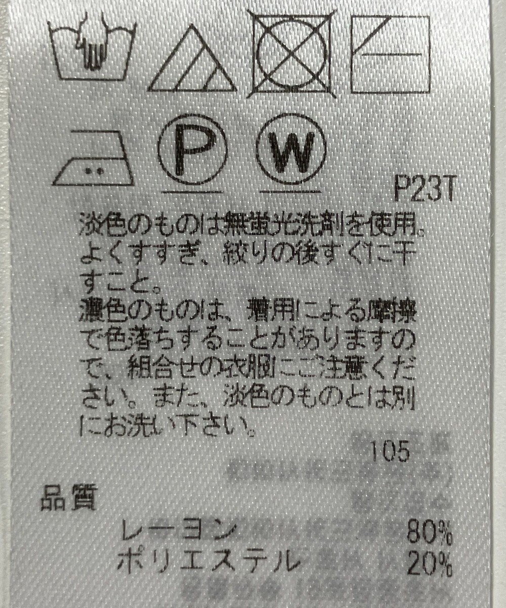 ONWARD Reuse Park 【自由区】ニット春夏 