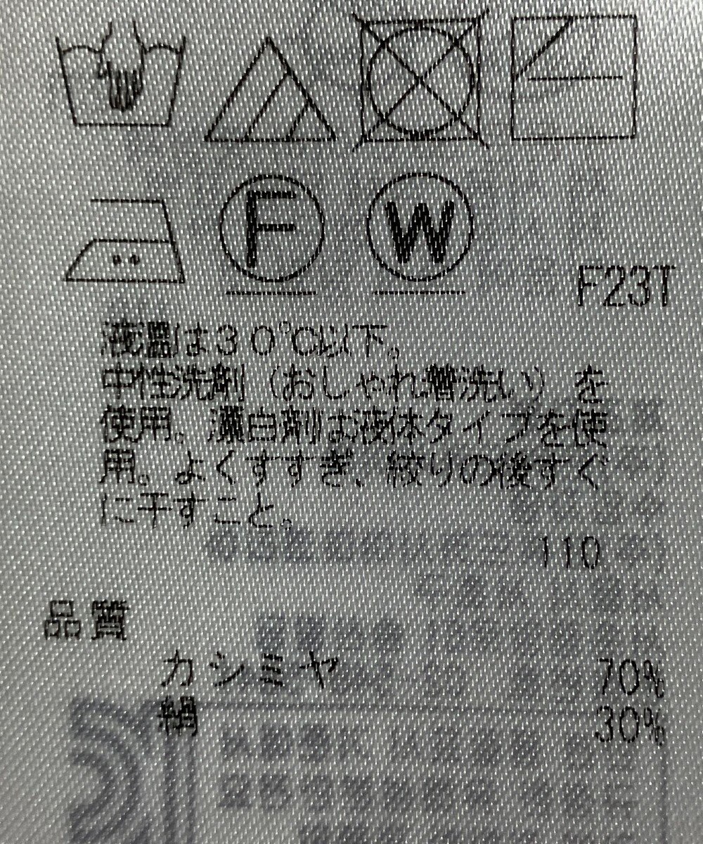 ONWARD Reuse Park 【23区】ニット秋冬 