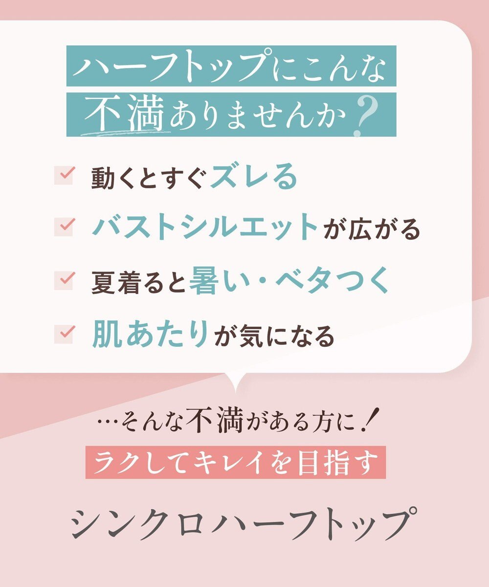 Wing ノンワイヤーブラ ラク きれいなバストシルエット さらっと快適 【シンクロハーフトップ】 ブラトップ 3Lまで対応 大きいサイズ KB1040 ウイング／ワコール 