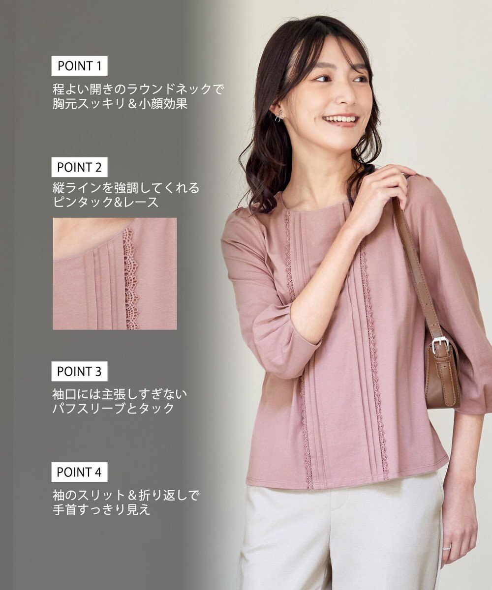 Tiaclasse 【洗える】ピンタックレースカットソーTブラウス 