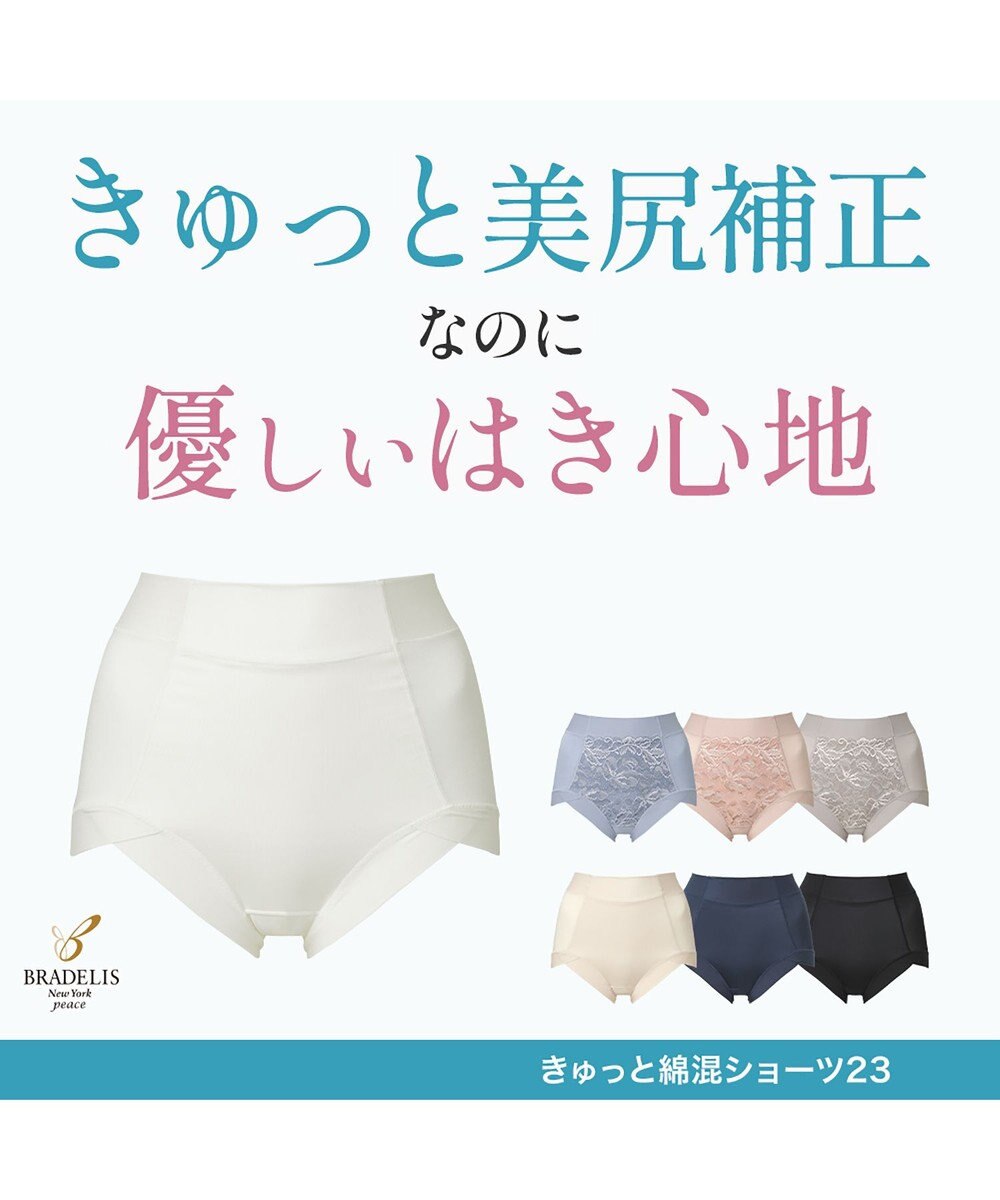 BRADELIS New York 【BRADELIS NewYork peace】　きゅっと綿混ショーツ23 