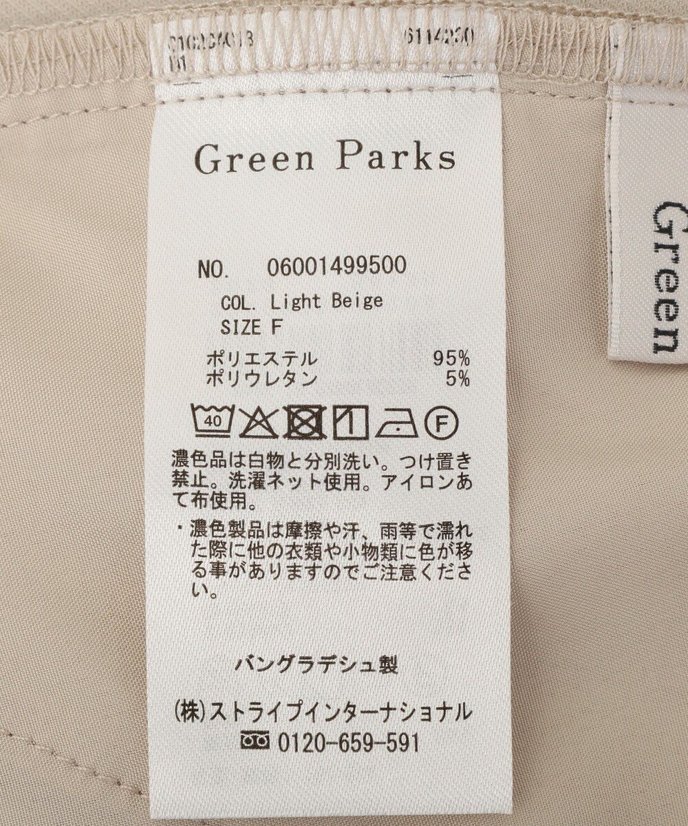 Green Parks イージーケアキュロットパンツ 