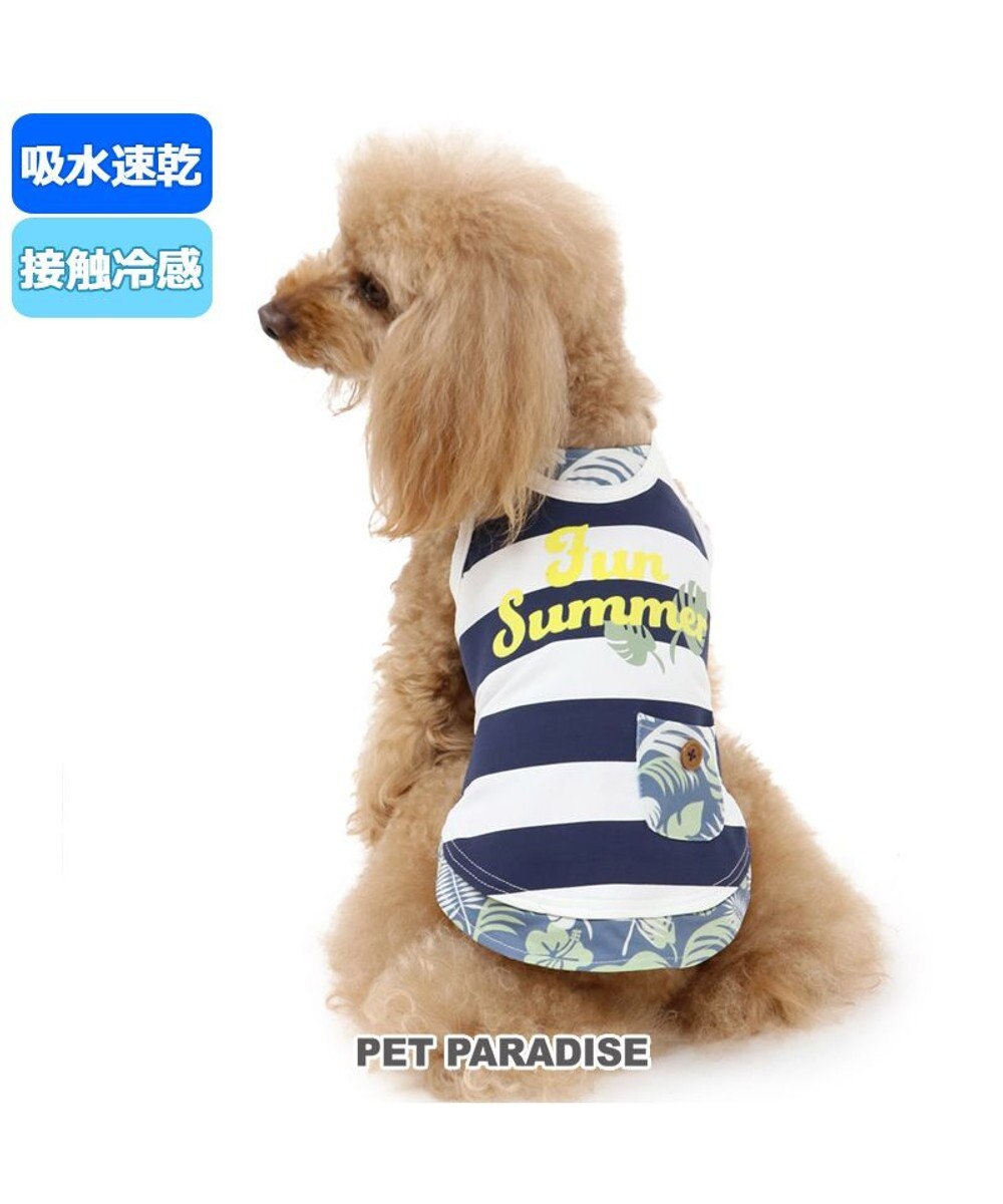 PET PARADISE 犬服 犬 服 ペットパラダイス ボーダータンク タンクトップ クールマックス 〔小型犬〕 紺（ネイビー・インディゴ）