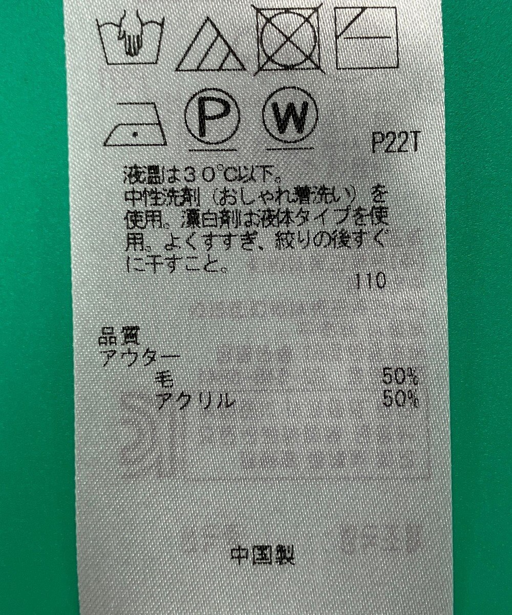 ONWARD Reuse Park 【組曲】ニット秋冬 