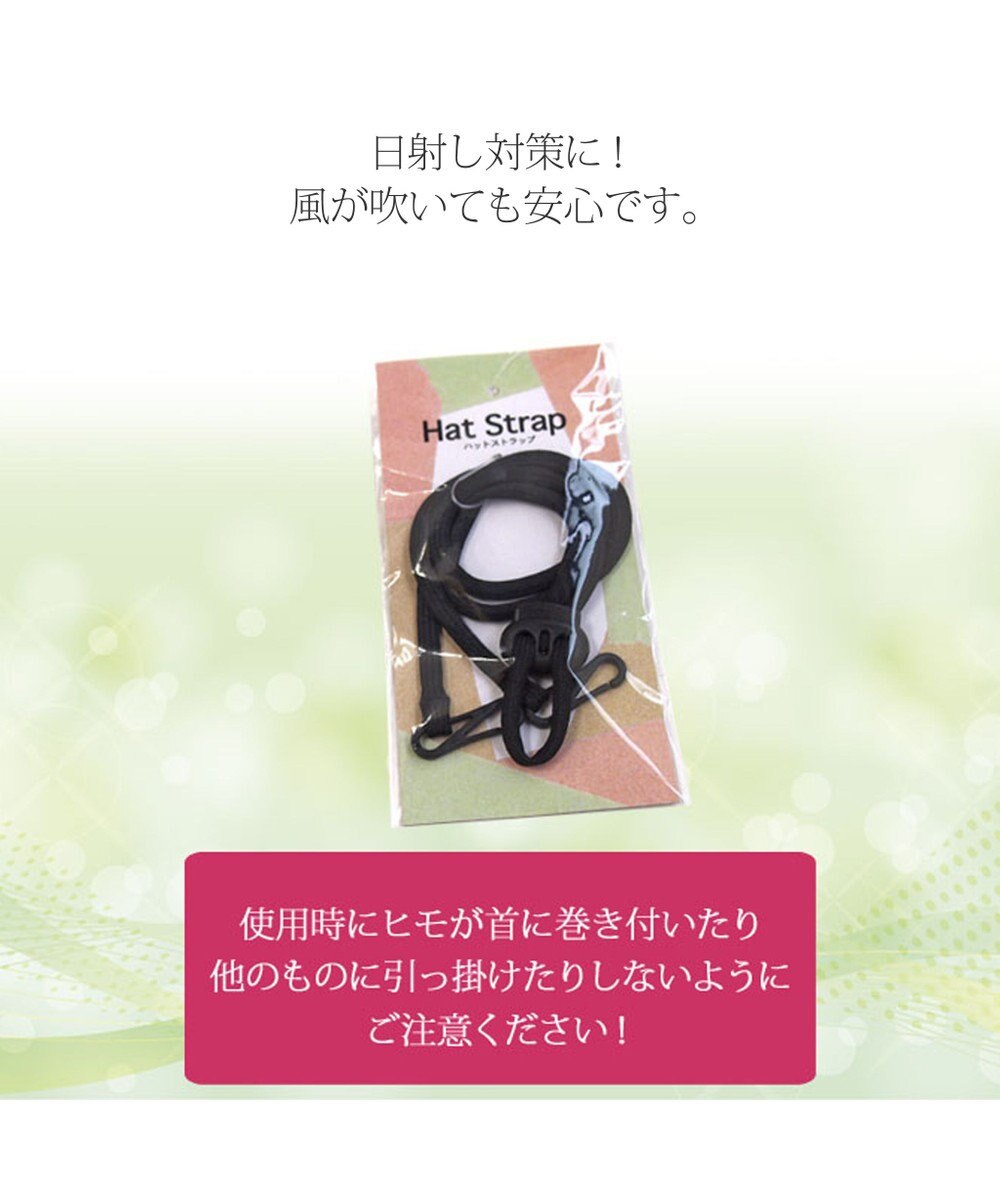 ATRENA ハットストラップ あご紐 