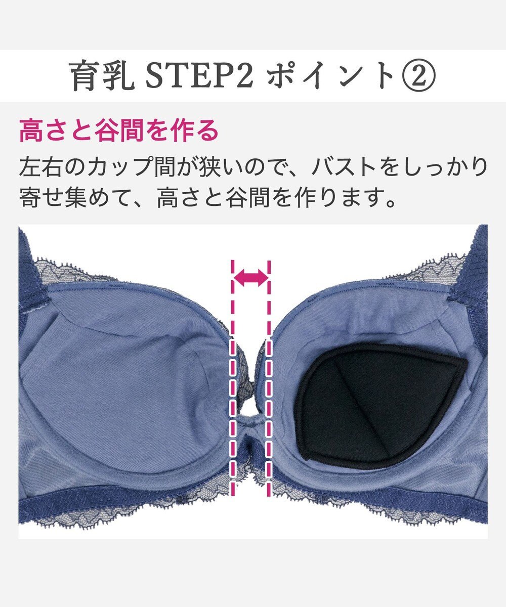 BRADELIS New York 【BRADELIS New York/ 育乳補整ブラ・STEP2 寄せる】ナオミステップ2ブラ25A1 補正下着 ブラジャー 谷間メイク 