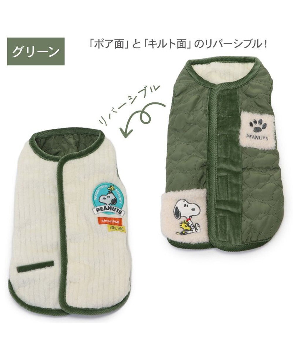 PET PARADISE スヌーピー キルト リバーシブル ベスト 《グリーン》 中型犬  大型犬 