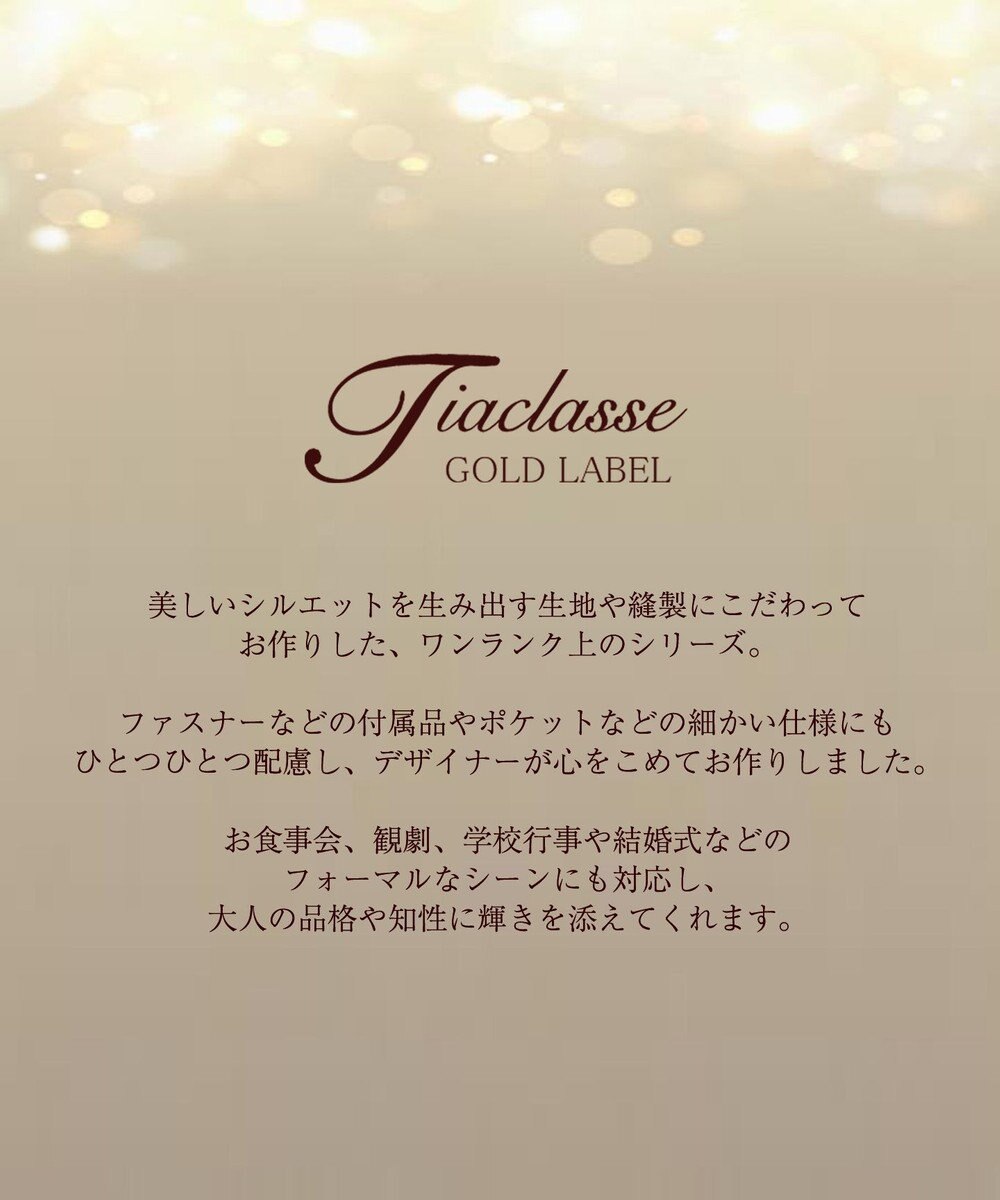 GOLD LABEL】【洗える】カシミヤタッチワイドパンツ / Tiaclasse
