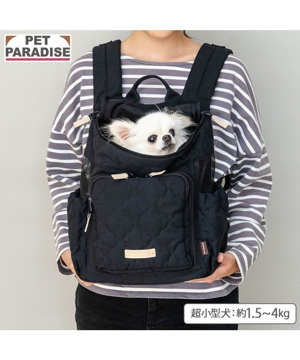 PET PARADISE ペットパラダイス ナチュラル キルティング ハグ＆リュック S 超小型犬 