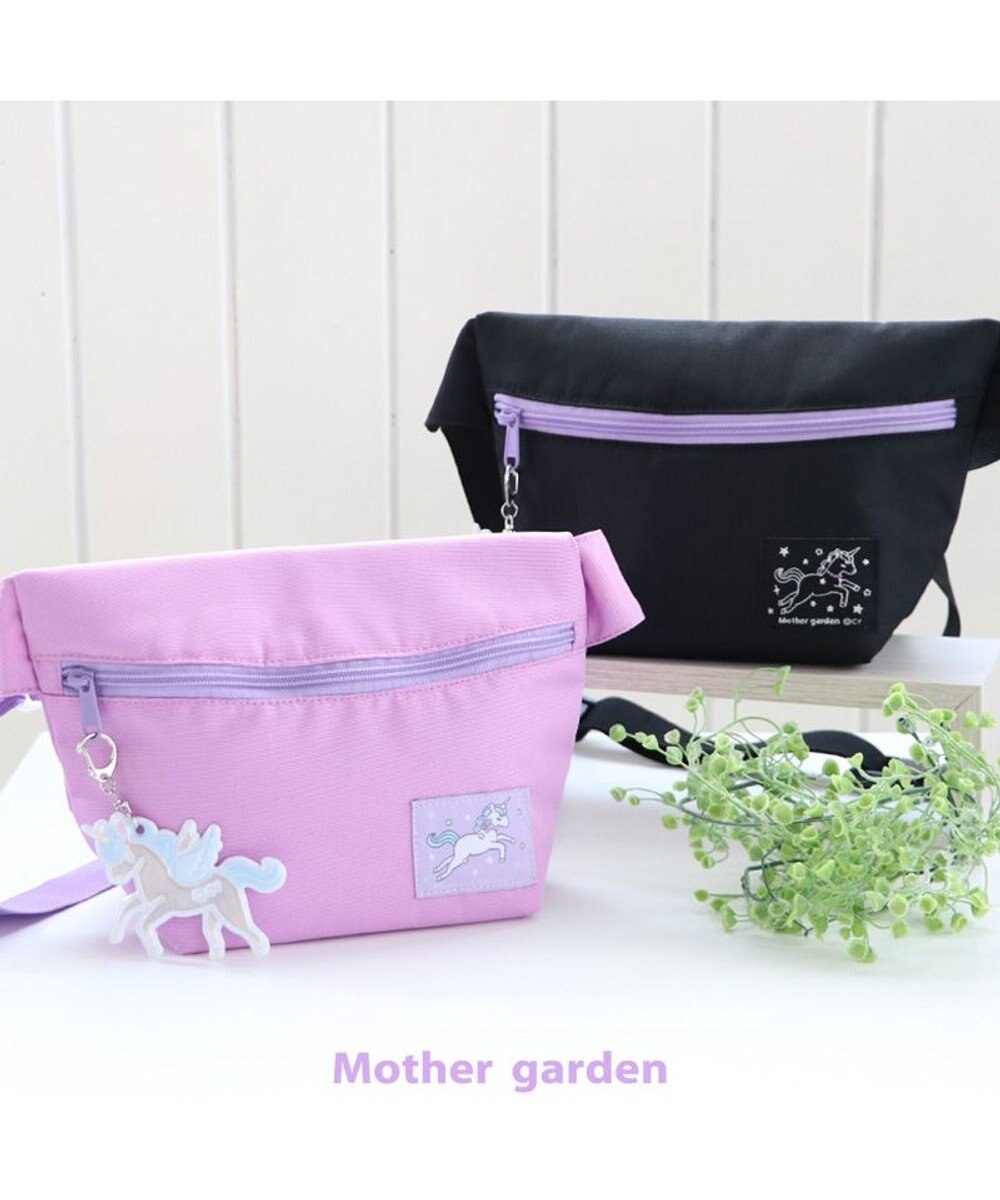 Mother garden マザーガーデン ユニコーン ボディバッグ 《パープル / ブラック》 