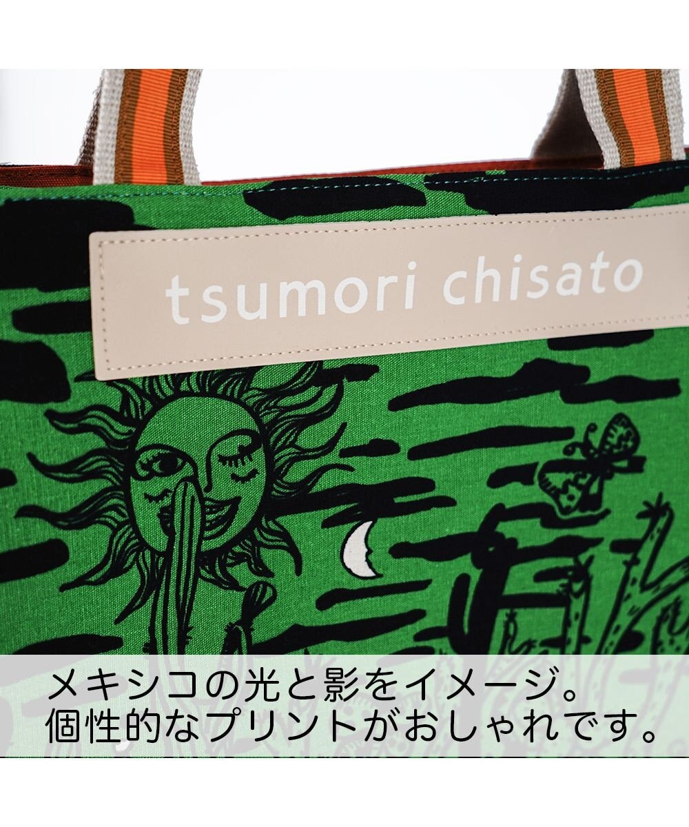 tsumori chisato CARRY サボテンと太陽 トートバッグ Lサイズ　【たっぷり収納】 