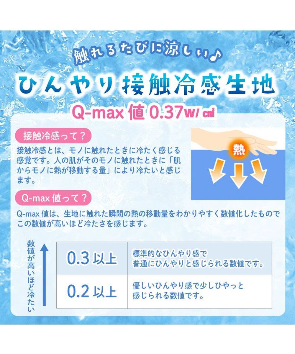 Mother garden しろたん クール ブランケット 《ハッピーラムネ柄》 