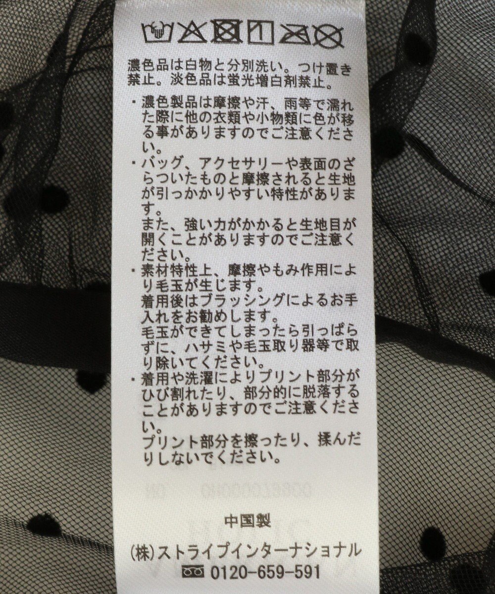 AMERICAN HOLIC ドットフロッキーレイヤードチュールスカート 