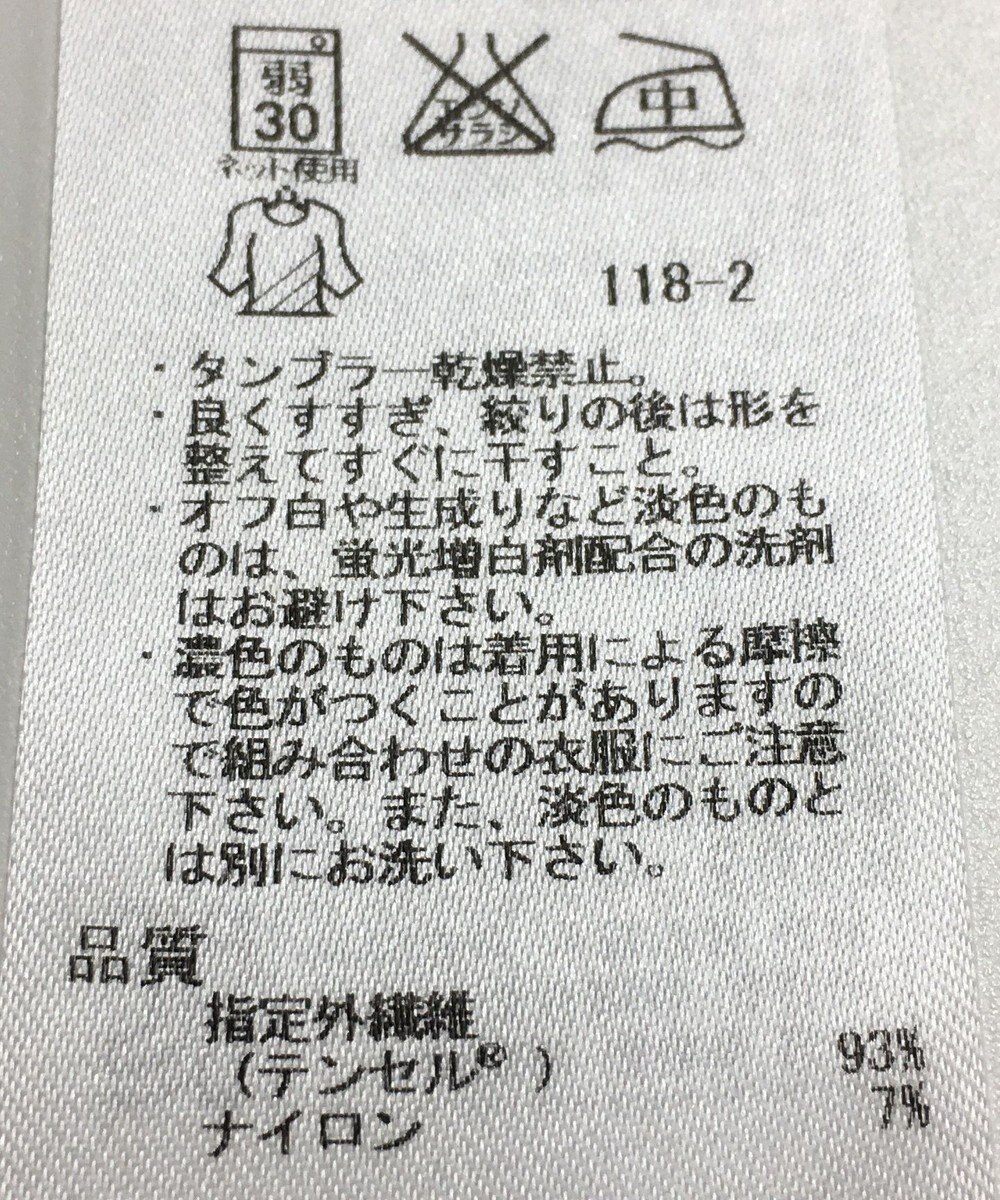 ONWARD Reuse Park 【組曲】カットソー秋冬 