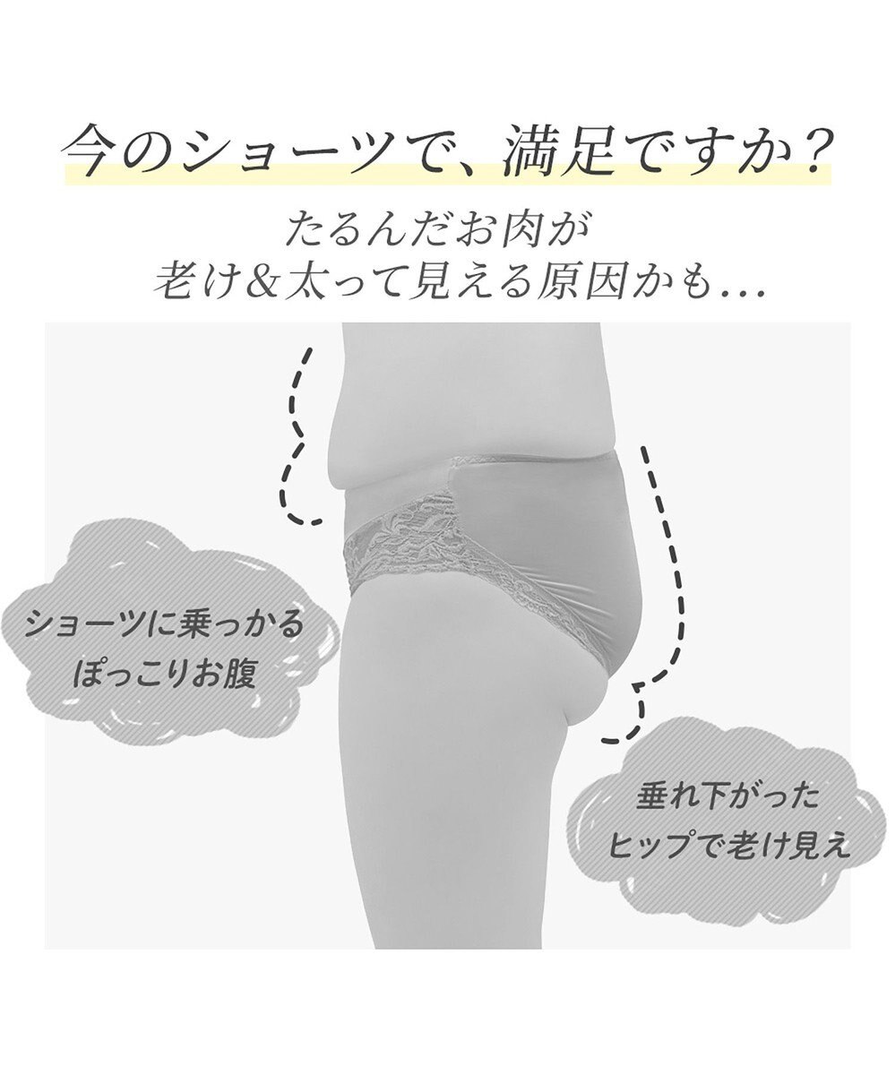 BRADELIS New York 【カヤビューティーラボ】ヒップUP!二分丈ショーツ24 補正 