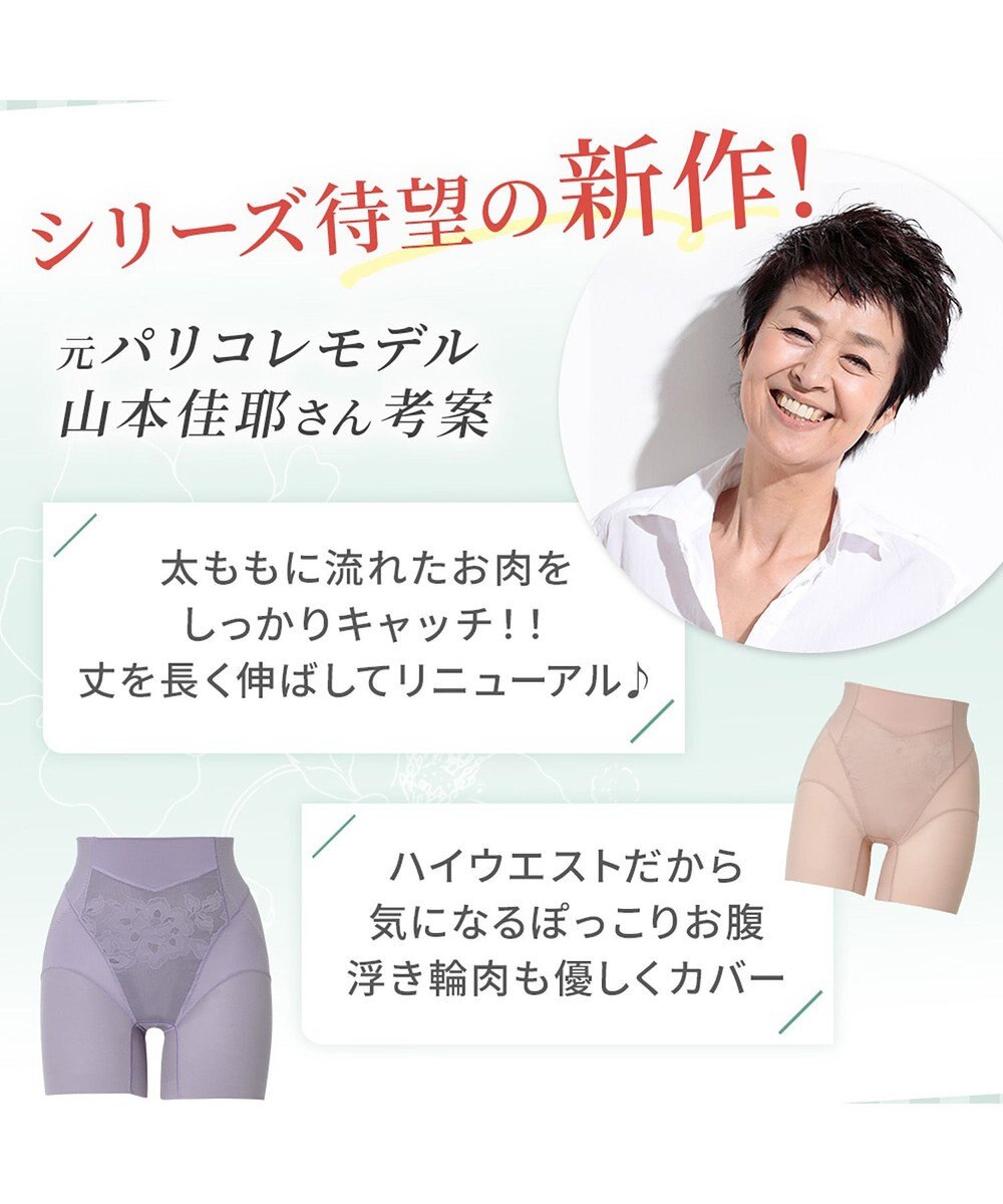 BRADELIS New York 【カヤビューティーラボ】ヒップUP!二分丈ショーツ24 補正 