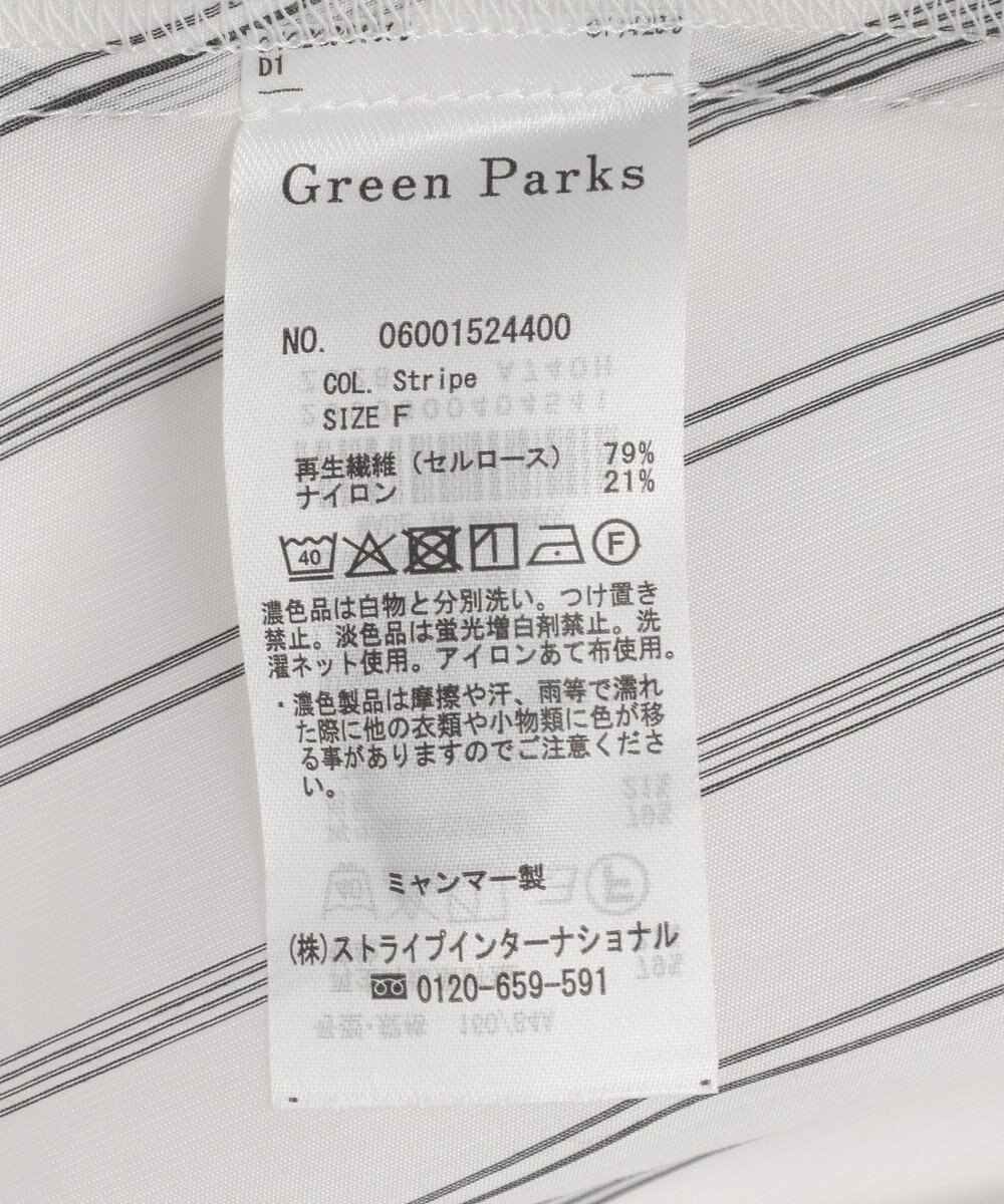 Green Parks フレアラインスキッパーブラウス 