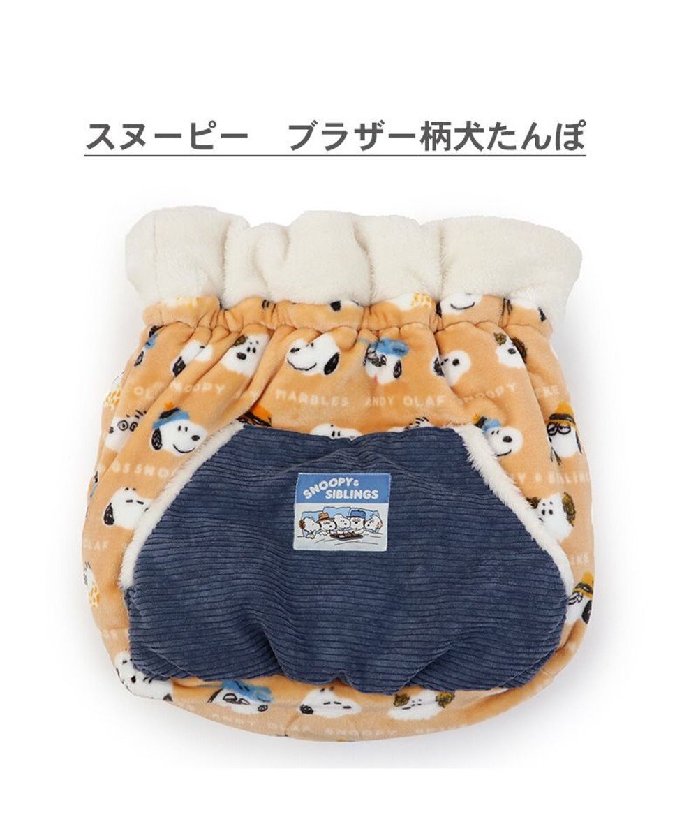 PET PARADISE スヌーピー 遠赤外線 犬たんぽ  《ブラザー柄》 40×48cm 