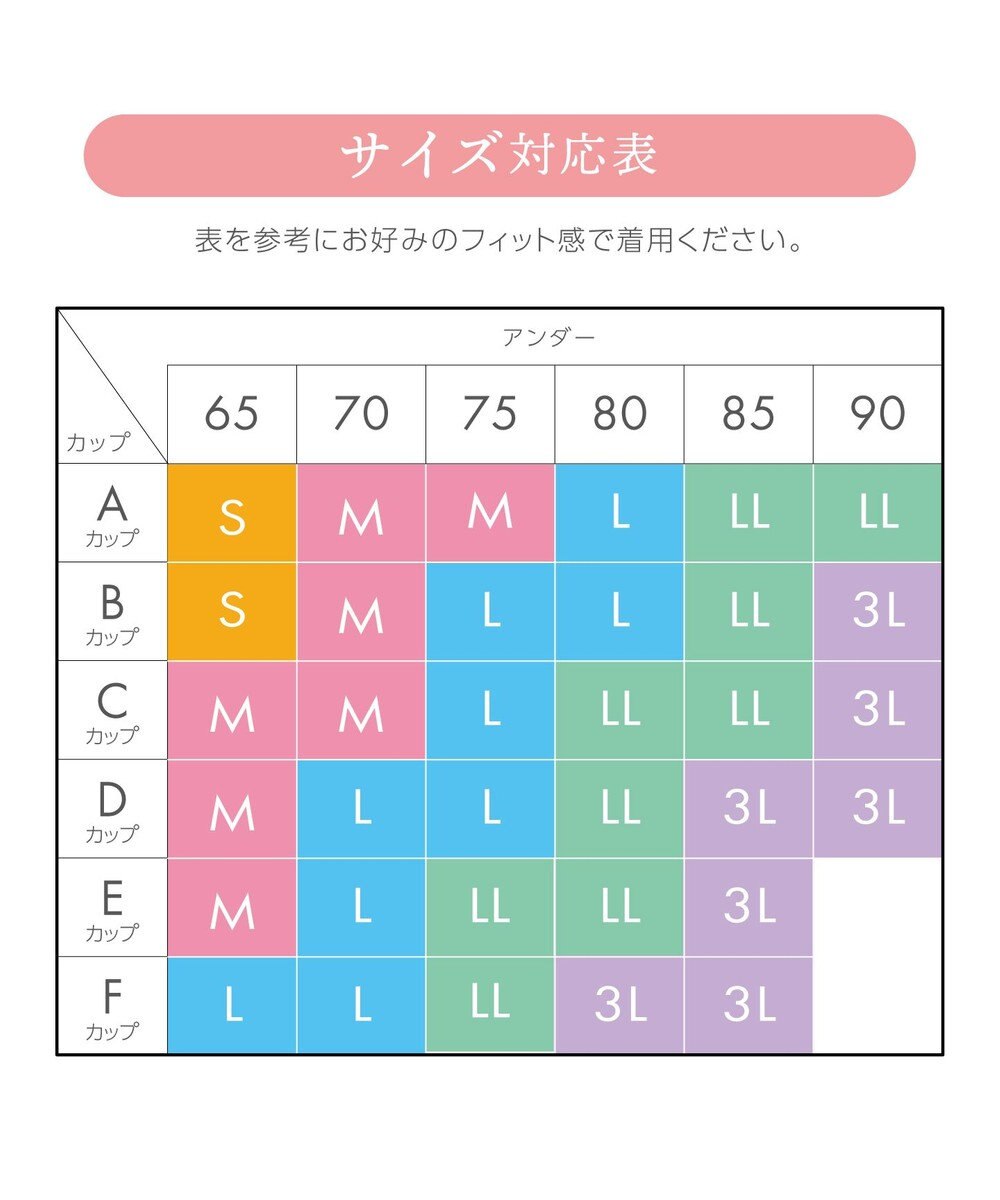マッチミーブラ ノンワイヤー ブラがわたしに合わせてくれる しめつけない快適な着用感 ウイング ワコール Kb70 Wing ファッション通販 公式通販 オンワード クローゼット マッチミーブラ ノンワイヤー ブラがわたしに合わせてくれる しめつけない快適な着用感 ウイング ワコール Kb70 Wing ファッション通販 公式通販 オンワード クローゼット