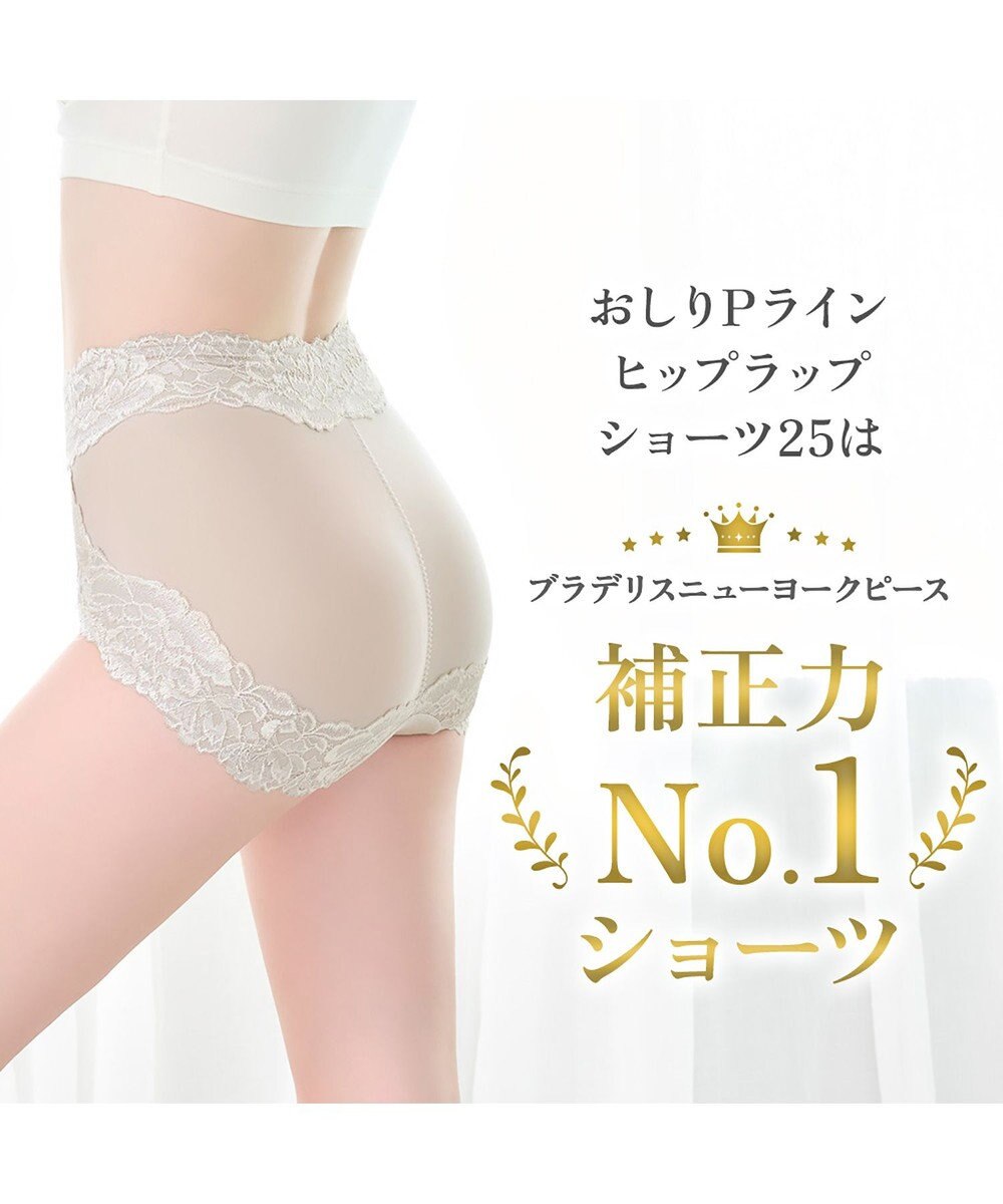 BRADELIS New York 【BRADELIS NewYork peace】おしりPラインヒップラップショーツ25 綿混で快適 程よい補正力でヒップアップ ふかめ お腹スッキリ 