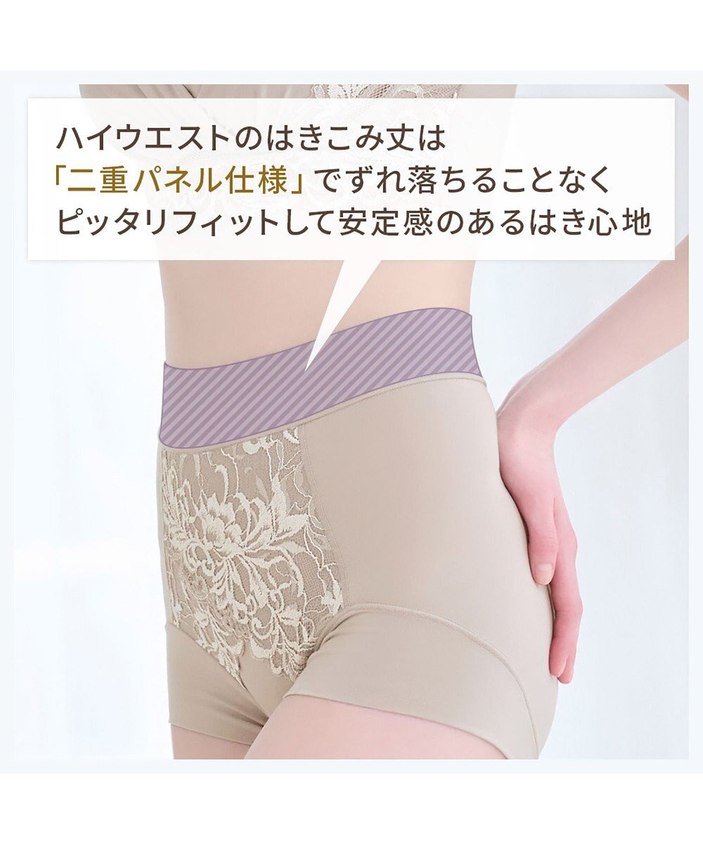 BRADELIS New York 【BRADELIS NewYork peace】綿混フィットレースショーツ24 ブラデリス 補正下着 ハイウエスト 深め 