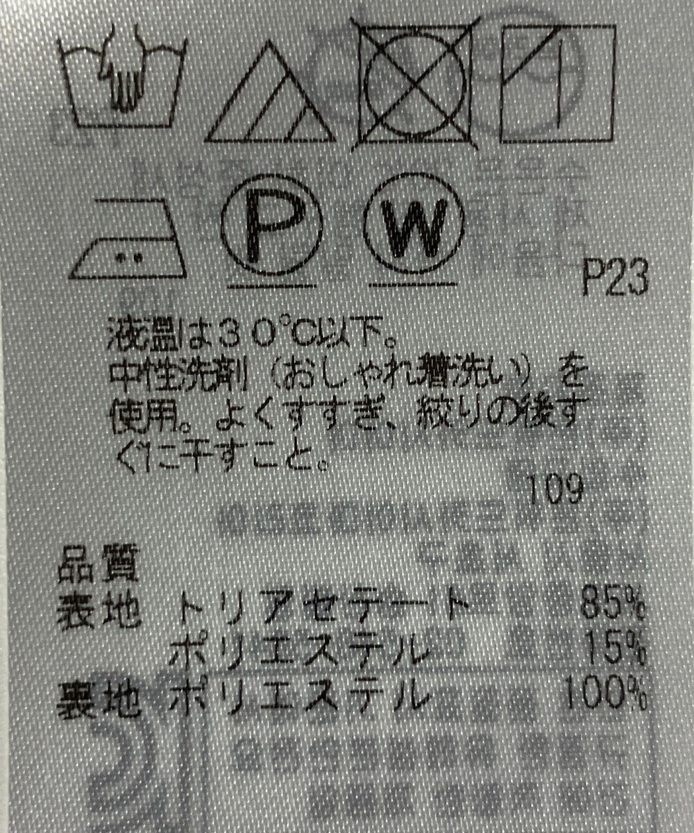 ONWARD Reuse Park 【23区】スカート春夏 