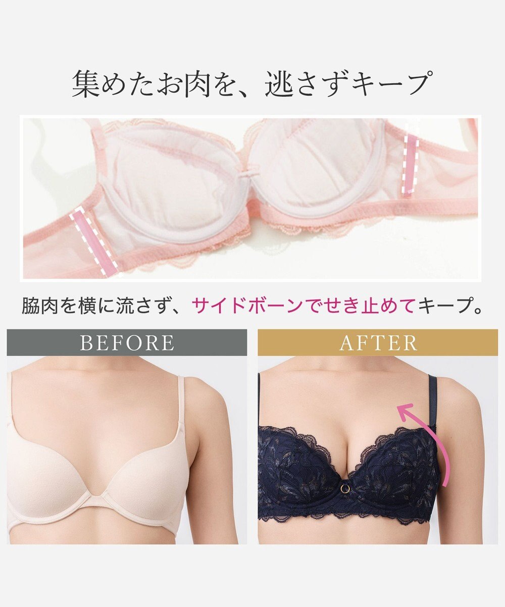 BRADELIS New York 【BRADELIS New York / 育乳補整ブラ・STEP1 集める】ジャスミンステップ1ブラ25A2 