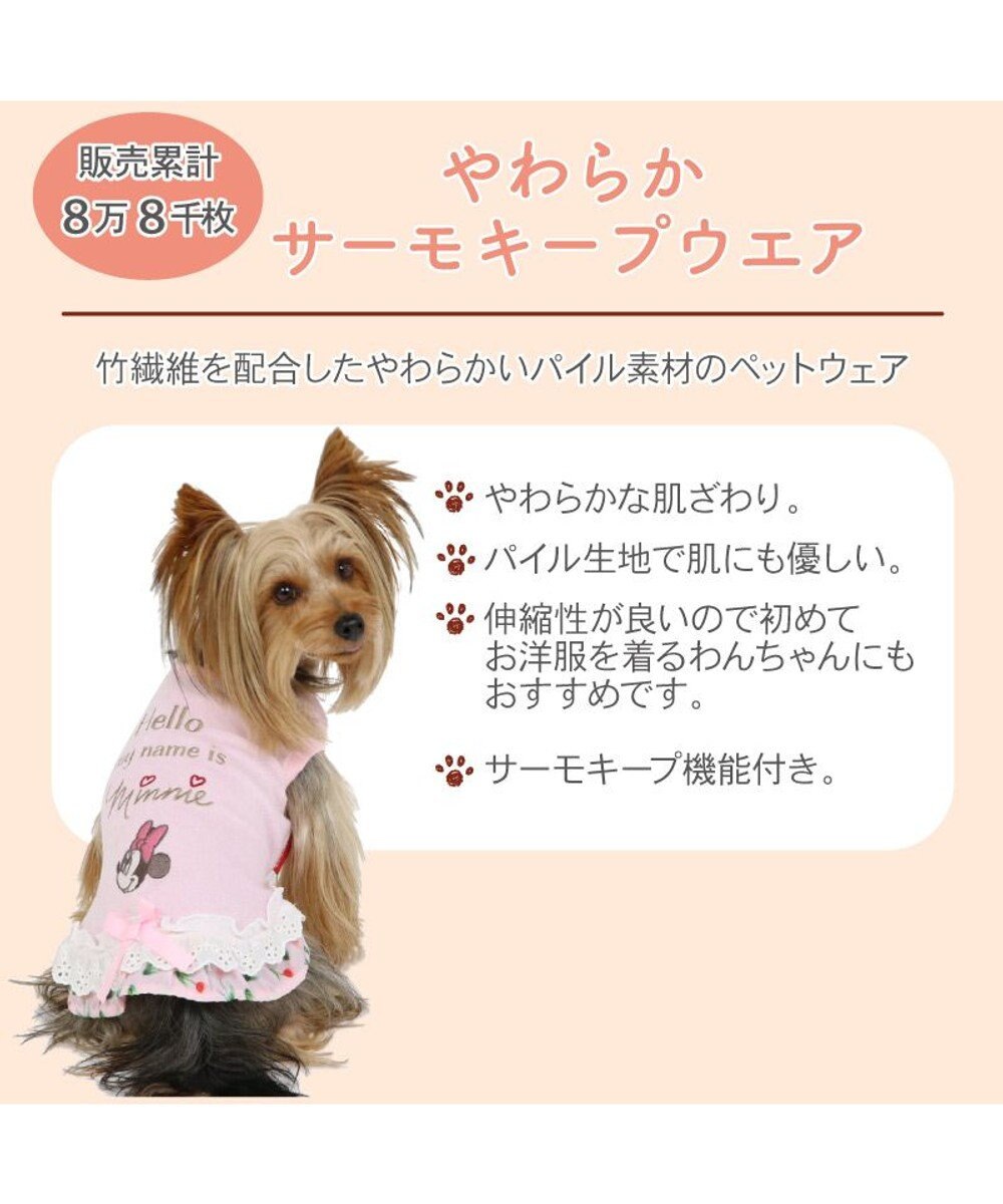 犬の服 犬 ディズニー ミニーマウス タンクトップ 【小型犬】 サーモ