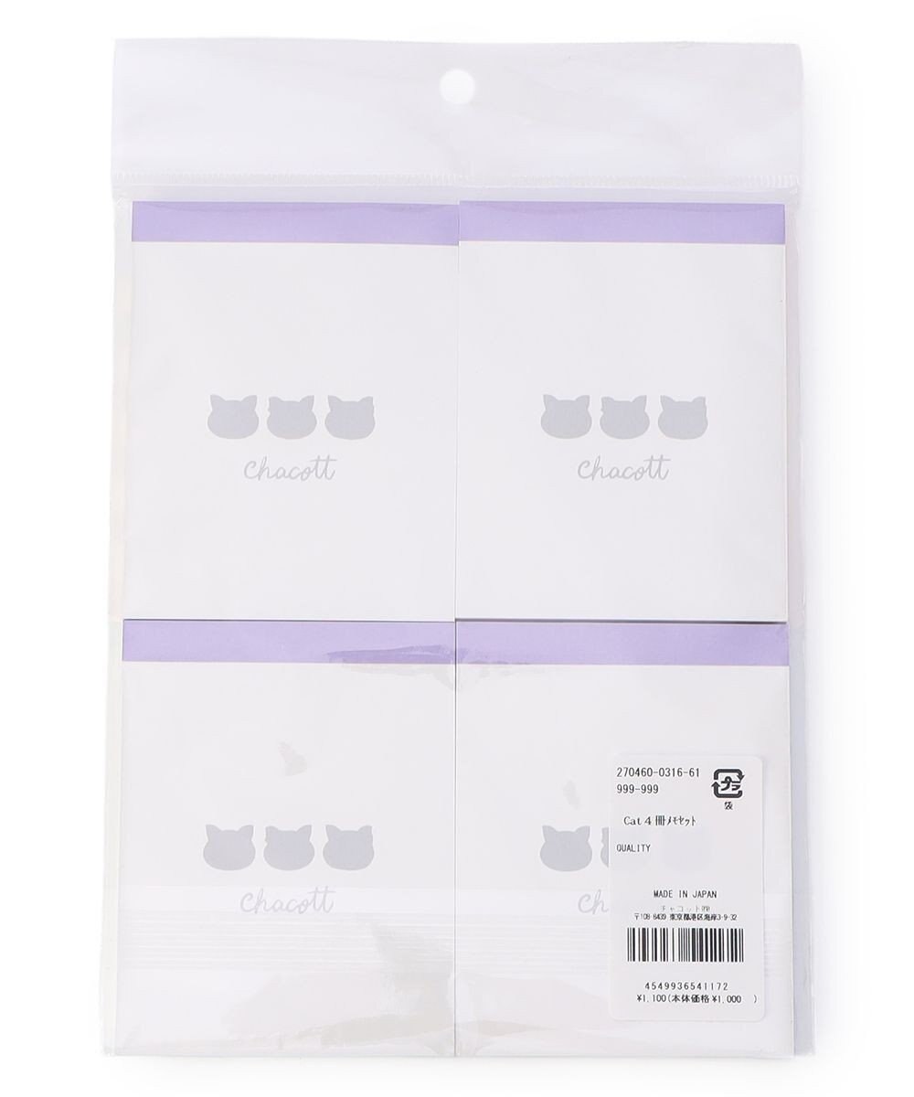 Chacott Cat４冊メモセット 