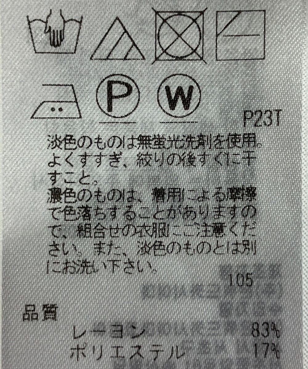 ONWARD Reuse Park 【自由区】ニット春夏 