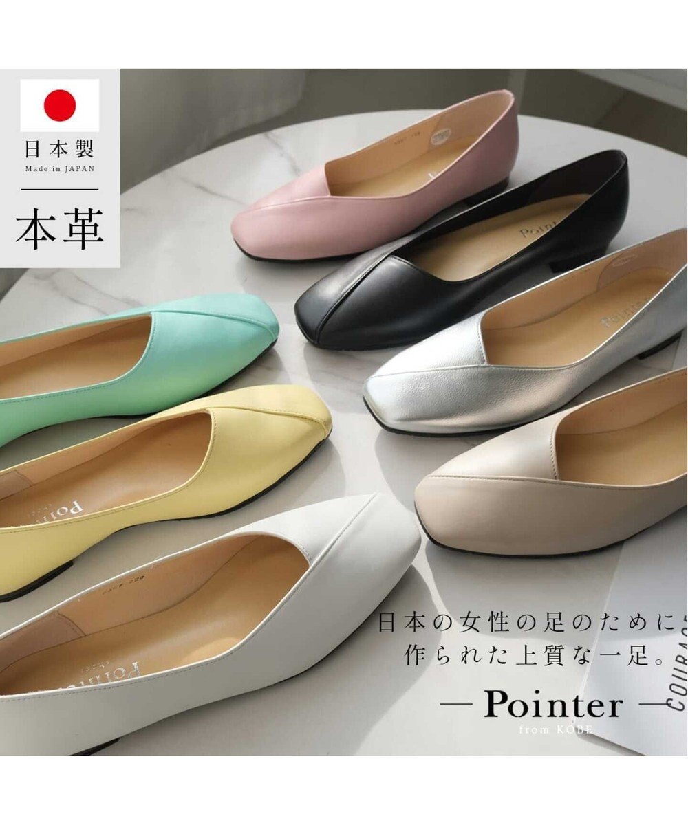 Pointer 日本製 本革Vカットパンプス 