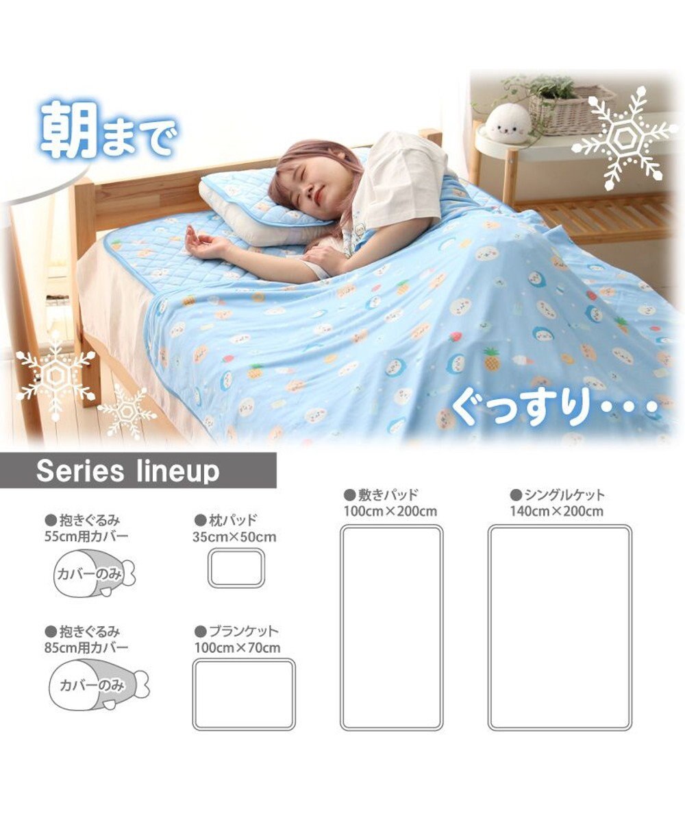 Mother garden しろたん クール シングル敷パッド 《みんなのすきなもの柄》 