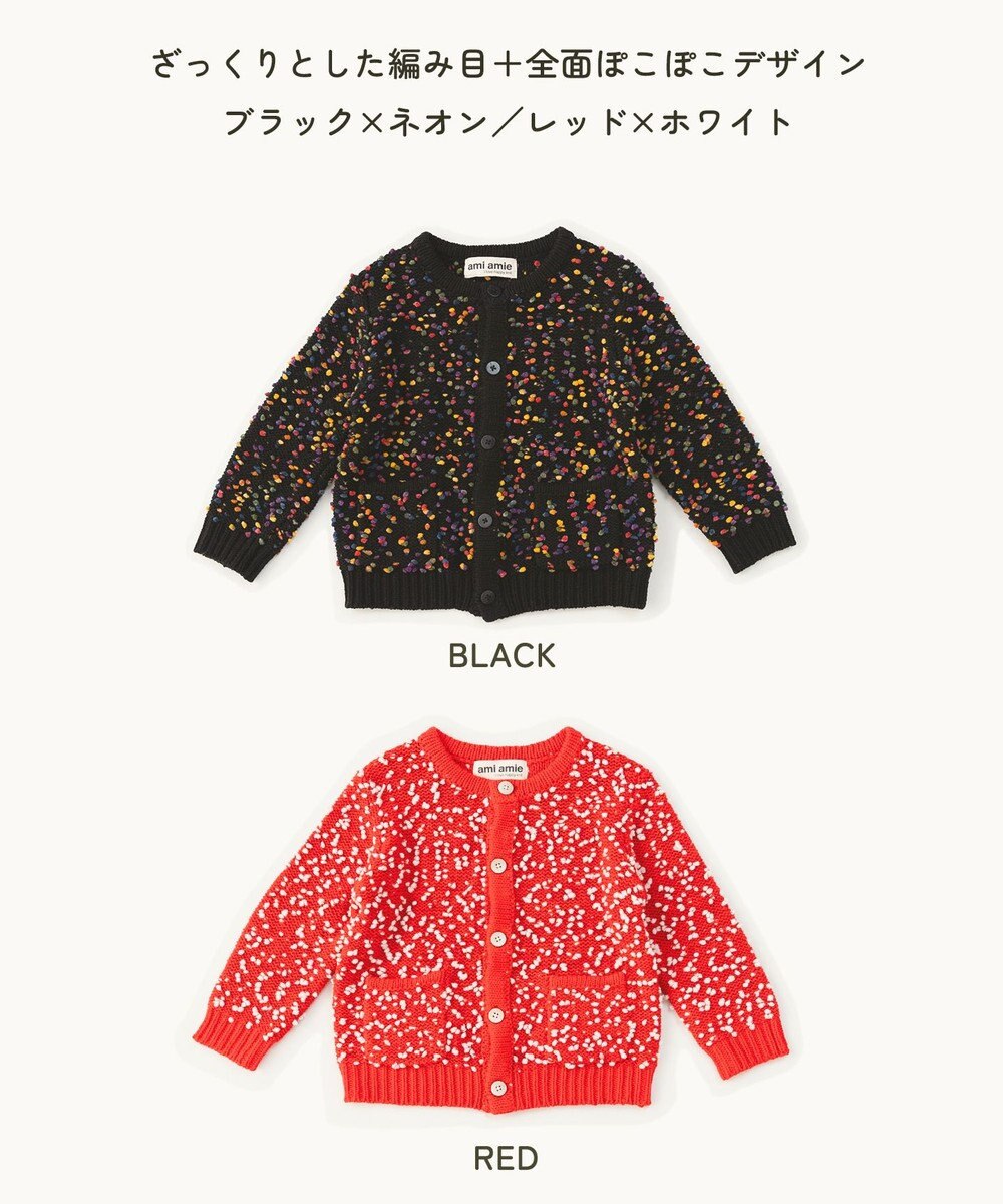 ami amie ポコポコカーディガン85cm～130cm 