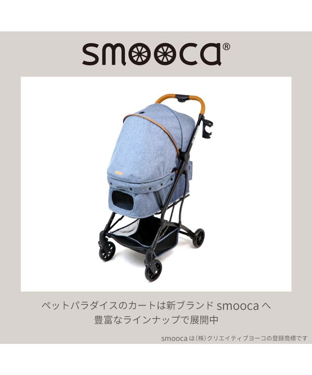 smooca コンパクト ペットカート 《ナチュラルグリーン》 / PET
