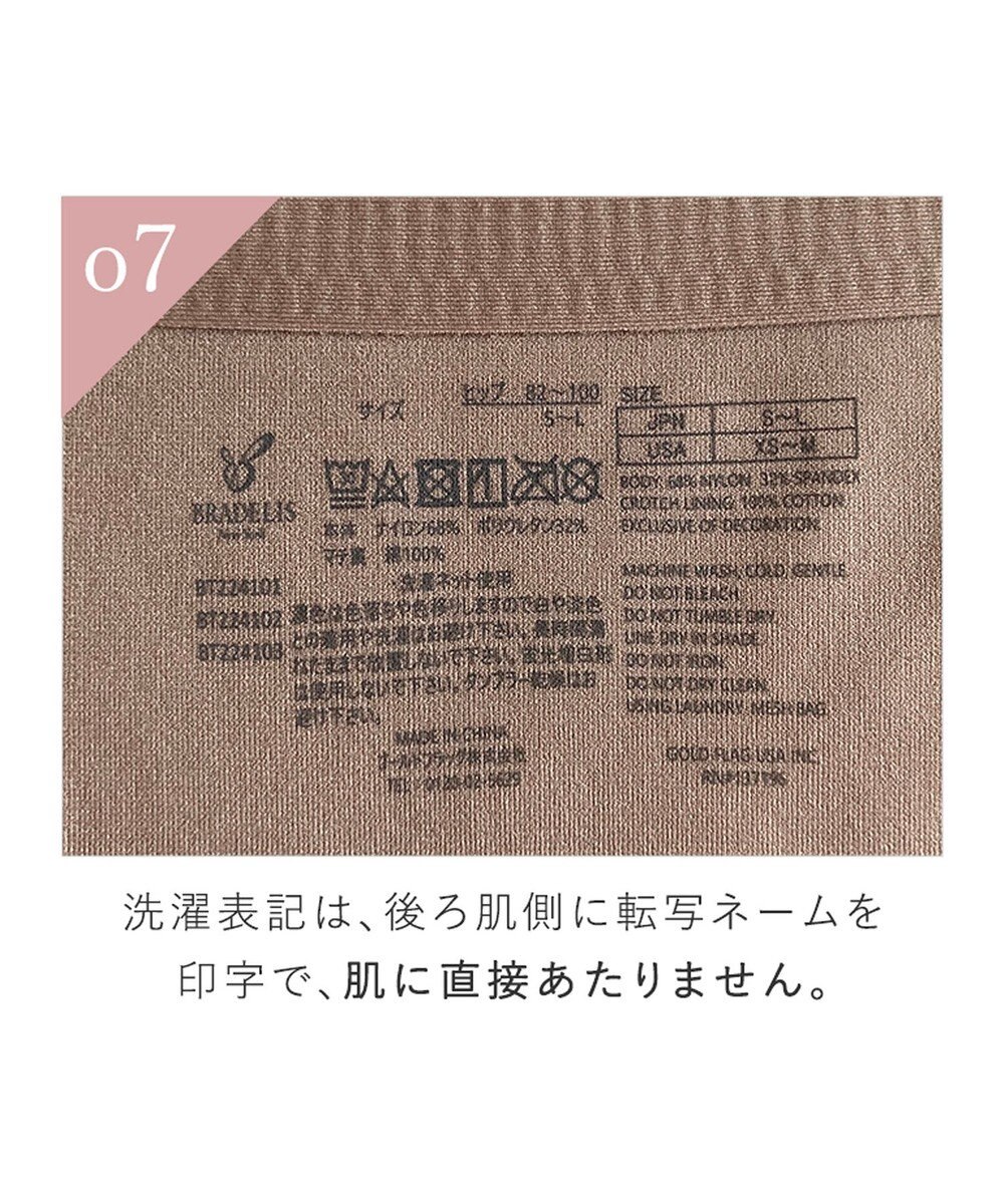 BRADELIS New York 【BRADELIS FIT】シームレスビキニ 360度方向によく伸びてフィット感抜群 