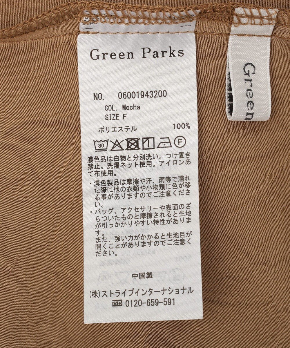 Green Parks 裾レースサテンナロースカート 
