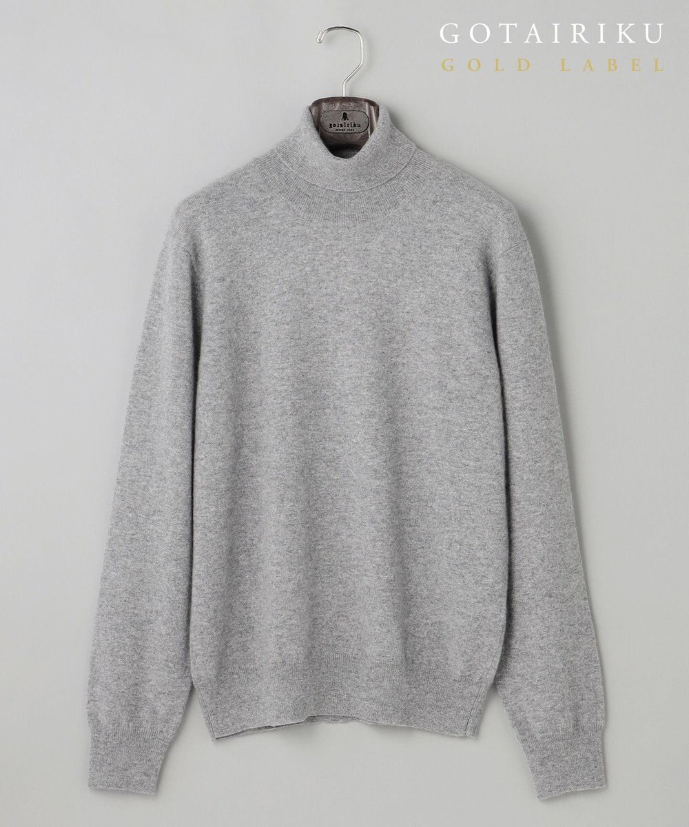 GOTAIRIKU GOLD LABEL/WEB&一部店舗限定【洗える】カシミヤ100％ ハイゲージタートルネック ニット 