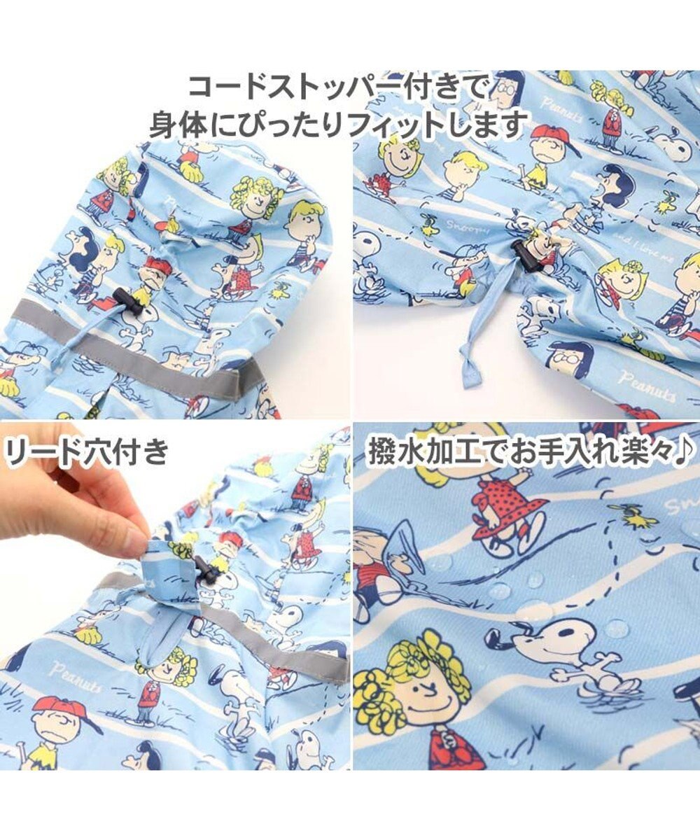 PET PARADISE スヌーピー 足付 レインコート 《フレンズ柄》 小型犬 