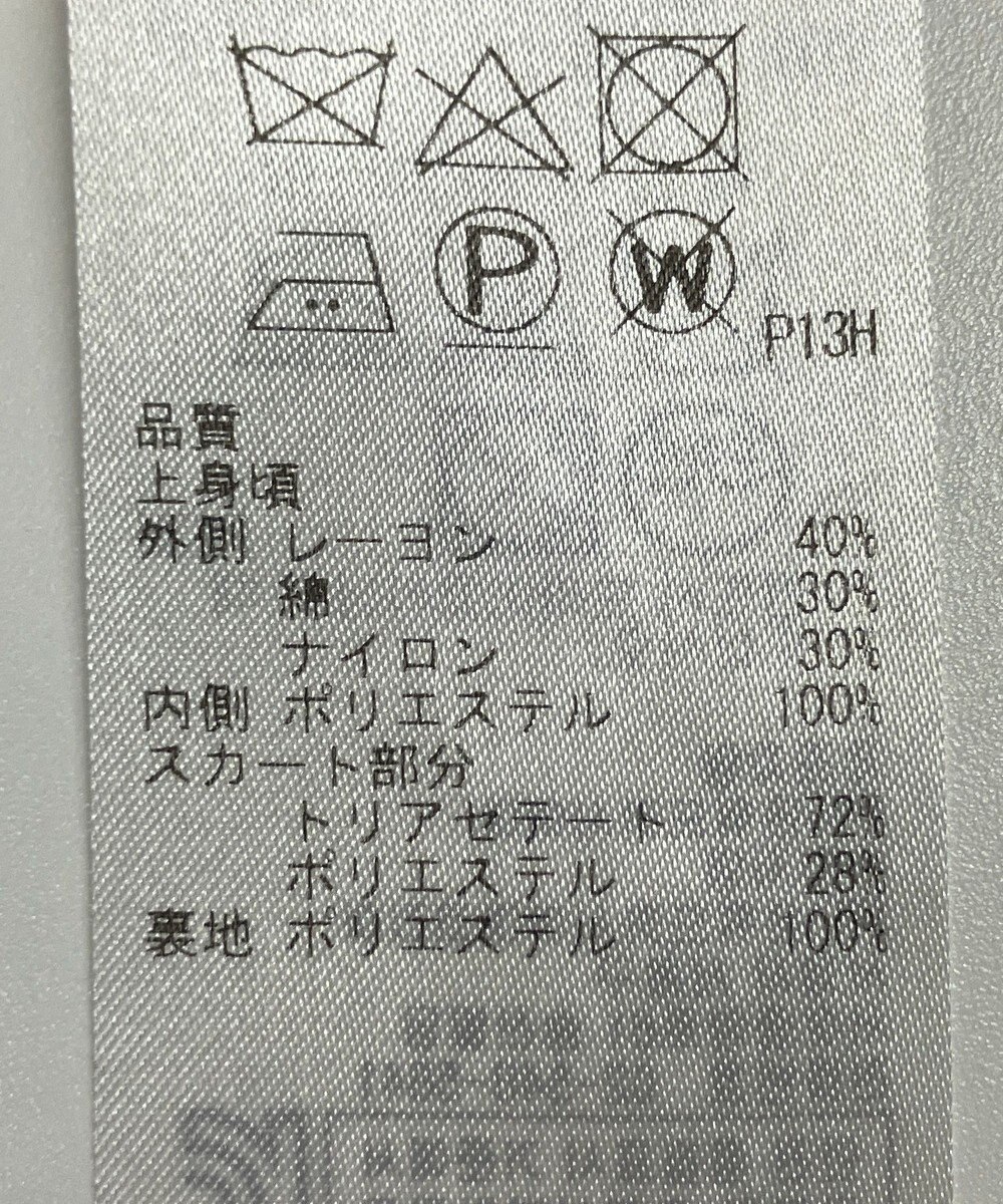ONWARD Reuse Park 【23区】ワンピース春夏 