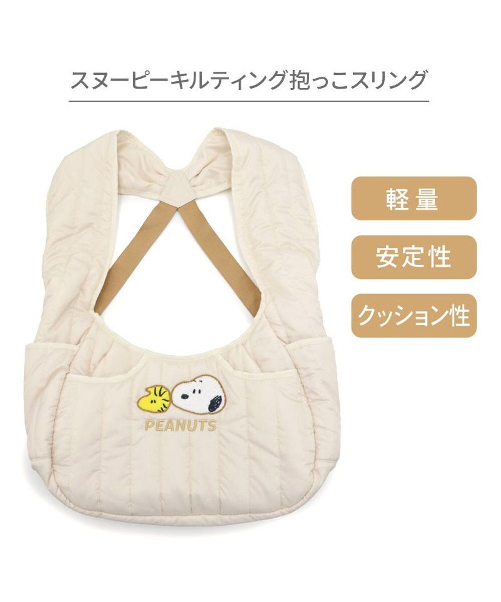 PET PARADISE スヌーピー キルティング 抱っこスリング Ｍ 小型犬 