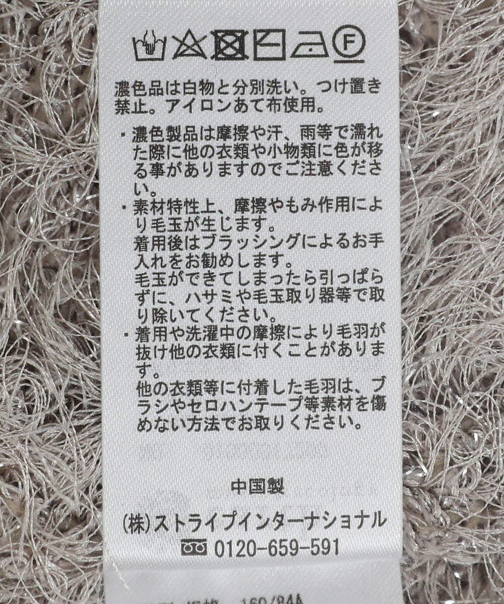 earth music&ecology きらきらフェザーニットプルオーバー 