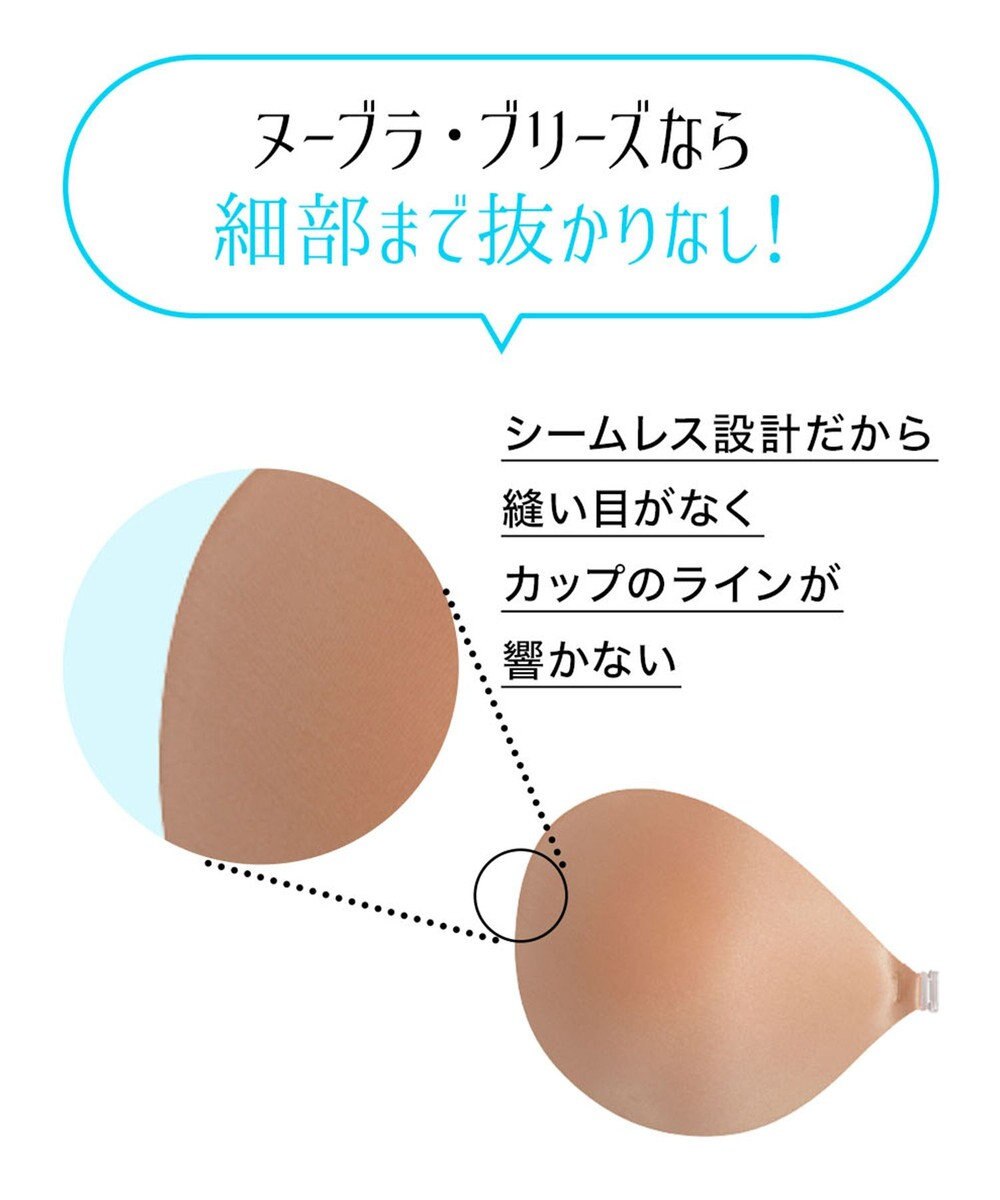 BRADELIS New York 【NuBra /蒸れにくい・軽量・響きにくい】 ヌーブラ・ブリーズ  正規品 汗や蒸れを予防 通気性抜群 ブライダルインナー Tシャツブラ 