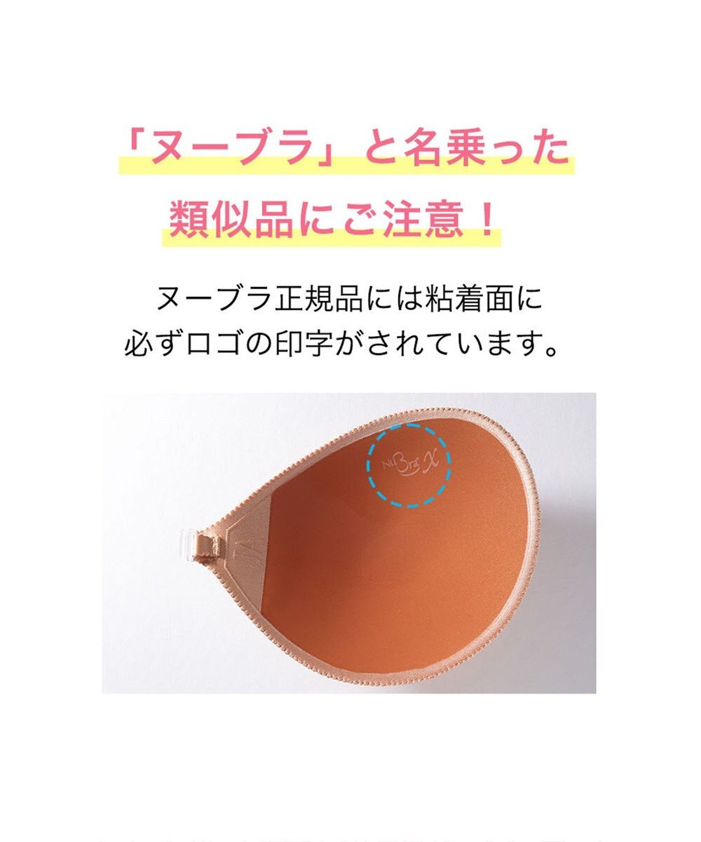 BRADELIS New York 【NuBra /蒸れにくい・軽量・響きにくい】 ヌーブラ・ブリーズ  正規品 汗や蒸れを予防 通気性抜群 ブライダルインナー Tシャツブラ 