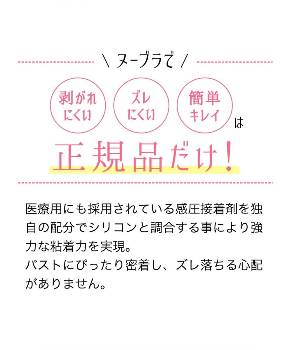 BRADELIS New York 【NuBra /蒸れにくい・軽量・響きにくい】 ヌーブラ・ブリーズ  正規品 汗や蒸れを予防 通気性抜群 ブライダルインナー Tシャツブラ 