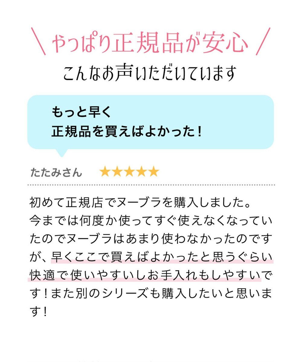 BRADELIS New York 【NuBra /蒸れにくい・軽量・響きにくい】 ヌーブラ・ブリーズ  正規品 汗や蒸れを予防 通気性抜群 ブライダルインナー Tシャツブラ 