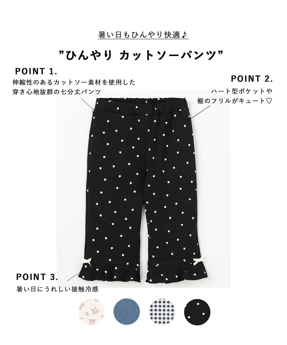 ANY KIDS ひんやり カットソーパンツ 