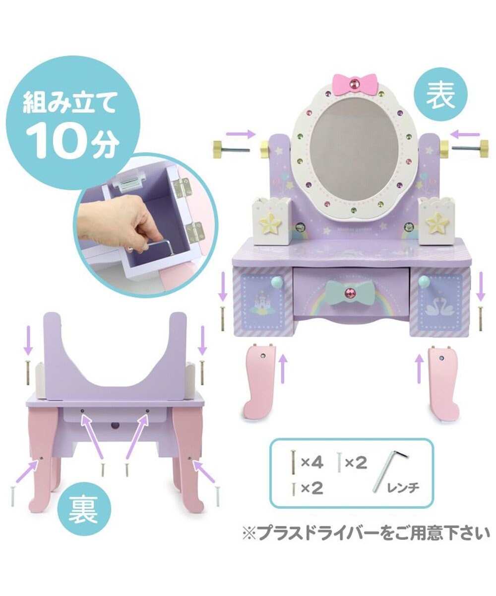 Mother garden ユニコーンドリーミートイ 　 ティアラドレッサー  小物BOX取外し可能 