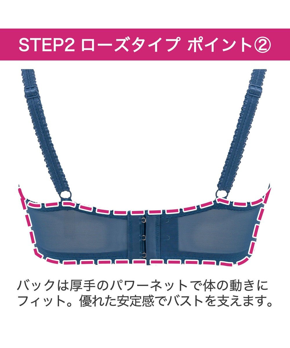 BRADELIS New York 【BRADELIS New York / 育乳補整ブラ・STEP2 寄せる】ローズステップ2ブラ24S1 脇高設計でスッキリ補正 