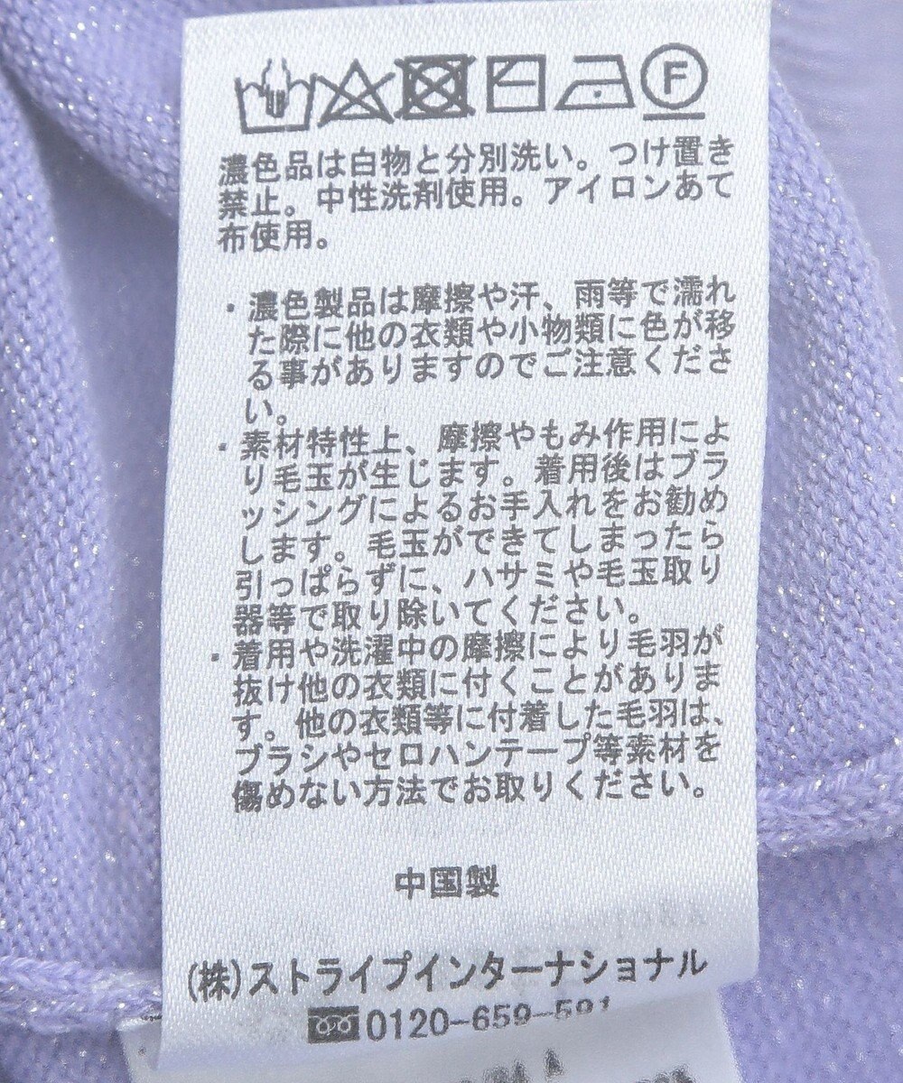 earth music&ecology アンジェリーナラメカーディガン 