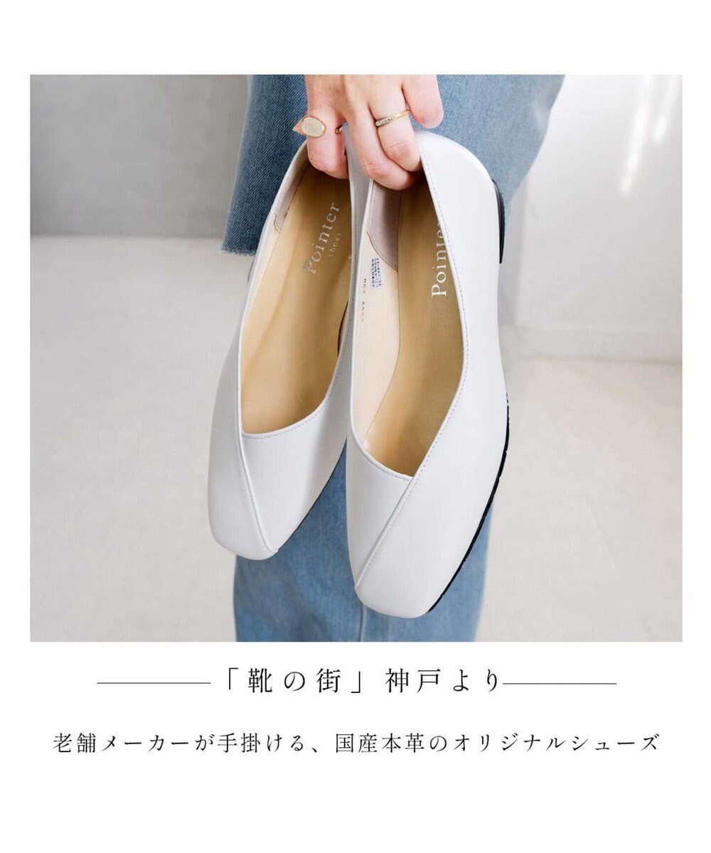 Pointer 日本製 本革Vカットパンプス 